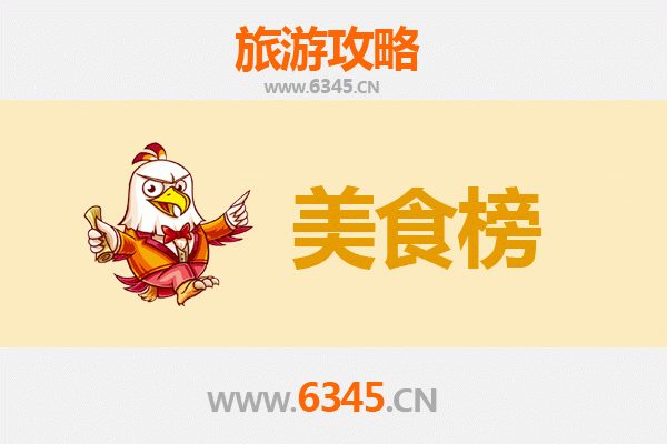 承德鹰手营子矿区美食排行榜TOP10：舌尖上的矿工味道