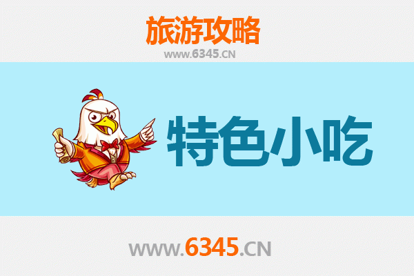 承德鹰手营子矿必吃特色小吃攻略 | 舌尖上的矿区风味