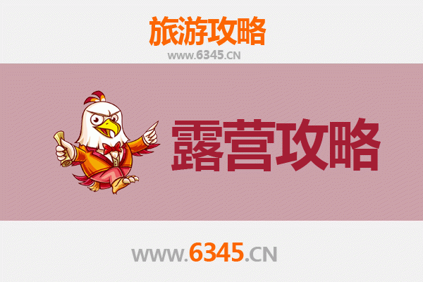 承德鹰手营子矿区周边露营胜地全攻略
