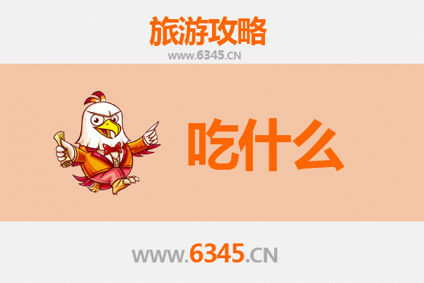 承德鹰手营子矿美食必吃清单：舌尖上的矿区风味之旅